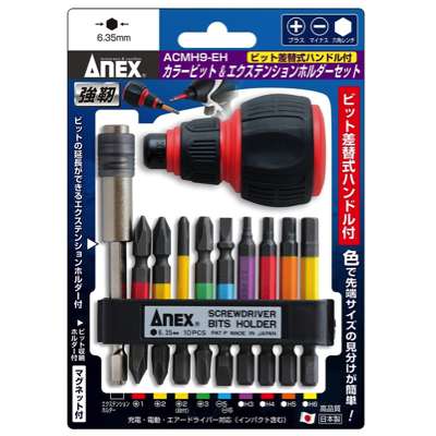 ANEX COLOR BIT & EXTENSION HOLDER WITH GRIP 9PC/SET
